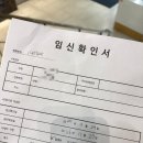 일원로 | [임신 5주] 임신 확인 후 바로 한 일, 100만원 지원금 신청 후기와 방법까지!