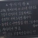 소문난근고기집 이미지