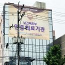 송백의료재단늘푸른요양병원 이미지