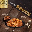 유구닭집 이미지