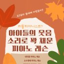 피아노산책음악교습소 네이버블로그