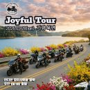 조이플 투어(Joyful Tour)