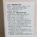 정읍벌꿀농장