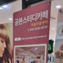공본스터디카페하늘마을센터 이미지