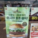 롯데리아구미산동점 이미지