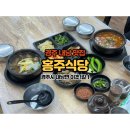 내남 | 경주 내남 점심 맛집 홍주식당 갈비탕 돈뚝배기 후기