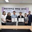 감전초등학교 이미지