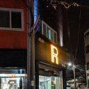 호텔알(R) 이미지