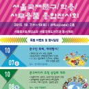 서울국제문구전시회 네이버블로그