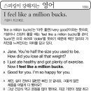 I feel like a million bucks.(기분이 최고예요) 이미지