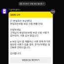 위니아서비스 은평 | sk텔레콤 T올케어플러스로 아이폰 배터리교체!! 예약부터 보험청구 까지 완전 후기~!!