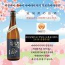 자쿠미 | 사케박람회 후기