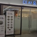 춘천농협 | [춘천 국밥 곰탕 맛집 추천!] 미사옥 농협엔타점 방문 후기