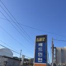 (주)시웨이브 | [미즈노] 발바닥이 아프다고? 웨이브 팡2 내돈내산 후기 / 루키 배드민턴