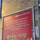 욱수골 굴다리 식육식당 서구청직영점 – 생삼겹살 , 돼지찌개의 정석을 맛보다