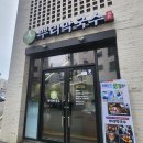 평택고덕LH17단지경로당 | 평택막국수맛집 생생정보 방영된 메밀막국수 전문점 '뿌리막국수' 솔직후기