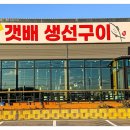 알찬생선구이 이미지