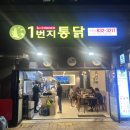 신길로29길 | [신길 옛날통닭] 1번지통닭 내돈내산 후기🍗🐤😋