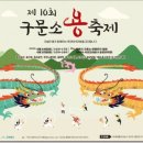 구문소 관광단지2 이미지