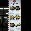 장안24 | 장한평역 국밥 맛집 추천ㅣ얼큰이24시뼈해장국 서울장안점