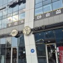 진웨이성&진향 | [세종 보람동]진웨이성&진향 내돈내산 후기