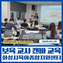 [화성시민대학] AI를 활용한 콘텐츠 제작 1반 | 화성시 보육교사와 어린이집 원장님 대상 '보육현장 캔바 100% 활용' 특강 후기