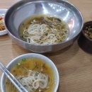 울엄마맛국수