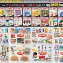 심도유통간석동지점