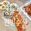 원빈수산 이미지