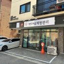 스파체형관리 이미지