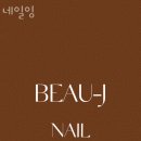 네일잉
