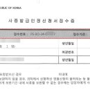 함께하는 행정사 이미지