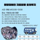 발달장애인의 완전한 자립을 위한 자립희망 오체투지(세종,대전,경기지부)] 이미지