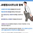 행복을주는행정사 이미지
