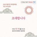 국악한마당 5인 5색 이미지