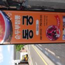 순두부짬뽕 동궁 이미지