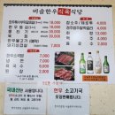 비슬한우식육식당 이미지