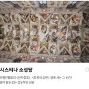 성시교회 | 로마 바티칸 투어 오전 패스트트랙 [총정리] / 박물관•성당 입장권, 예약 등 / 내돈내산 추천 솔직 후기