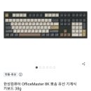 ✨사무용품 덕질 시작?! 키보드 구매 후기 (아우라 F108, 프리플로우 아콘 AK47, 한성컴퓨터 8K 뽀송)