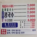 마산 진동 맛집 암하해물칼국수 후기 국물이 시원해요