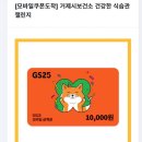 거제시보건소 | 거제시보건소 2025 건강한 식습관 실천챌린지 당첨 후기