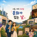 신문박물관 | 매주 수요일 문화가 있는 날(신문박물관, 가회민화박물관, 수요일혜택)