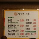 문어먹고찜먹고 이미지