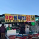 해물포 이미지