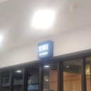 뽀끼뽀끼짱 | [냠냠] 추억의 즉석 떡볶이 맛집 상암 뽀끼당❤️‍🔥