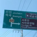 서운산 자연휴양림 자동차야영장 네이버블로그