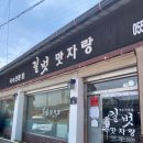 길벗맛자랑 이미지