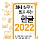 한글2010 활용 이미지