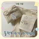 혁신호텔세탁 | 돌답례품 수건답례품 내돈내산 추천 수건살롱 후기