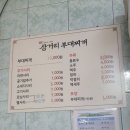 박가삼거리부대찌개 이미지